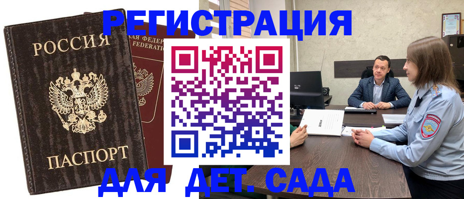 где прописаться в Липецке