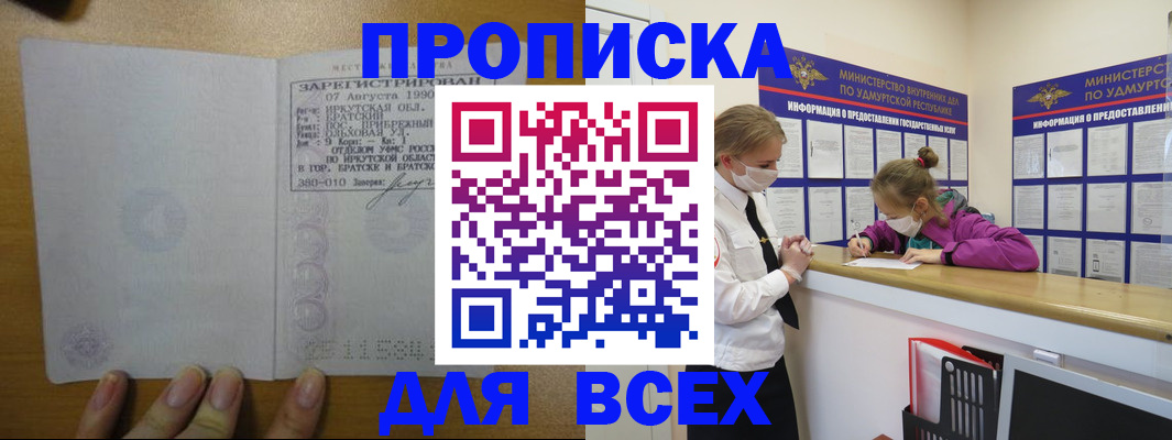 временная регистрация поиск в Липецке