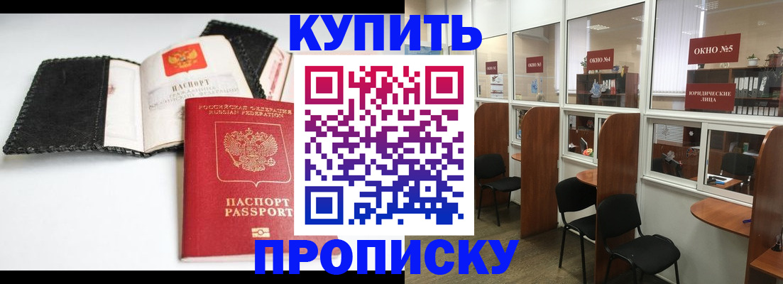 найти адрес прописки в Липецке