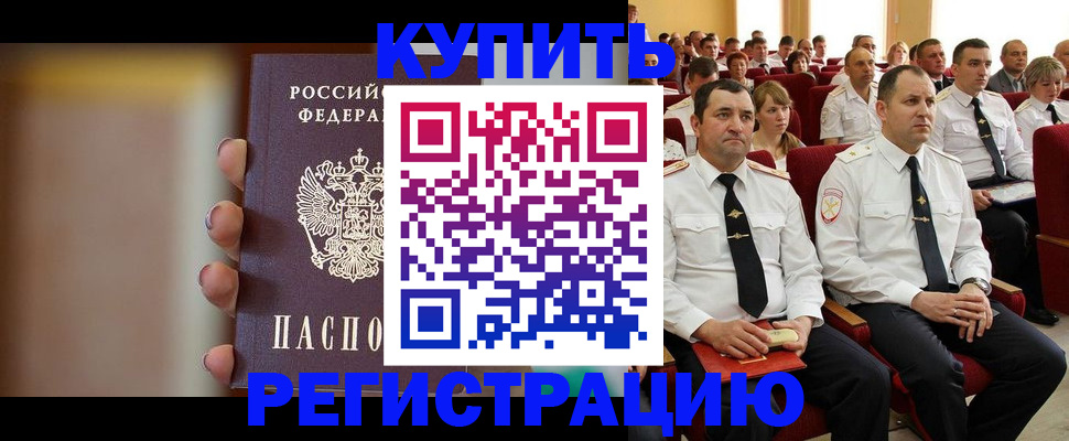 прописка ребенка в Липецке