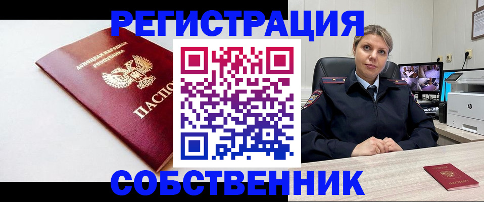 найти адрес прописки в Липецке