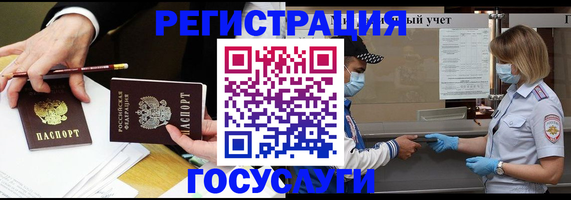 прописка для школы в Липецке